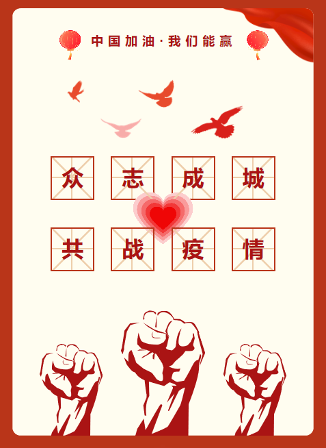 贵州众合天下向贵州省红十字会捐赠抗“疫”物资